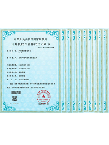 开云足球_开云足球(中国)
网络新增12项国家计算机软件著作权证书