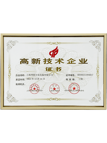 开云足球_开云足球(中国)
传媒获高新技术企业证书