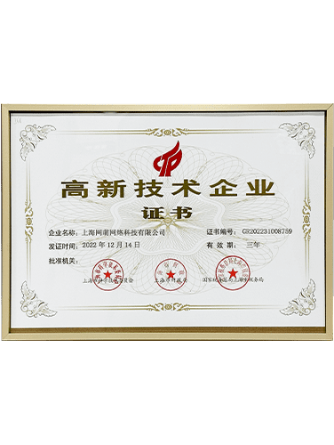 开云足球_开云足球(中国)
网络获高新技术企业证书