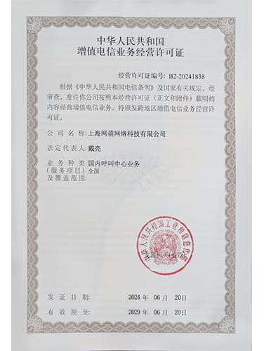 开云足球_开云足球(中国)
网络喜获增值电信业务经营许可证