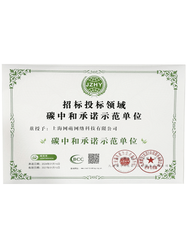 开云足球_开云足球(中国)
网络喜获碳中和承诺示范单位