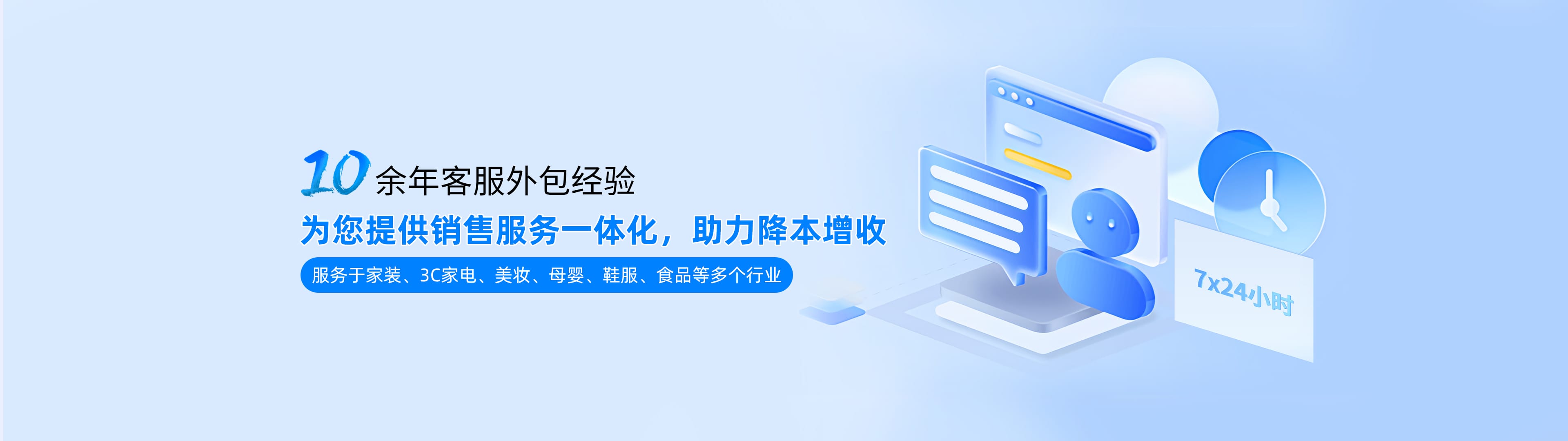 客服外包服务公司_开云足球_开云足球(中国)
