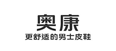 奥康