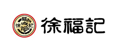 徐福记
