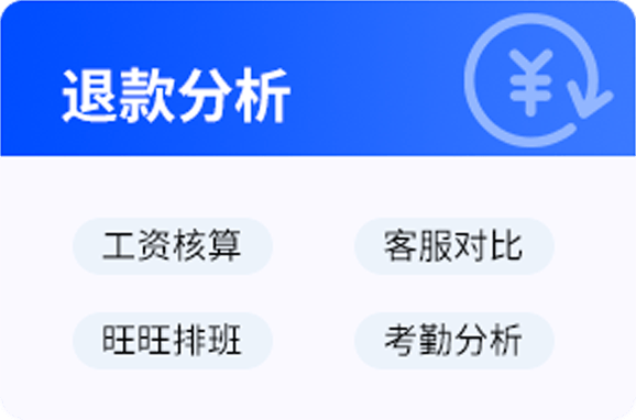 核心功能